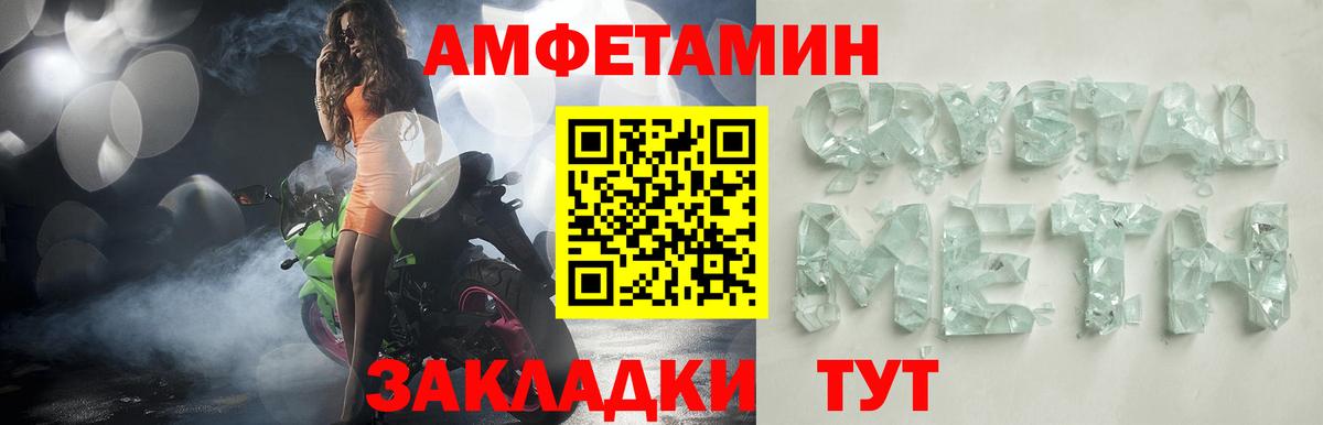 Камышлов  АМФ  АМФЕТАМИН  АМФЕТАМИН 98%  Вход с VPN 
