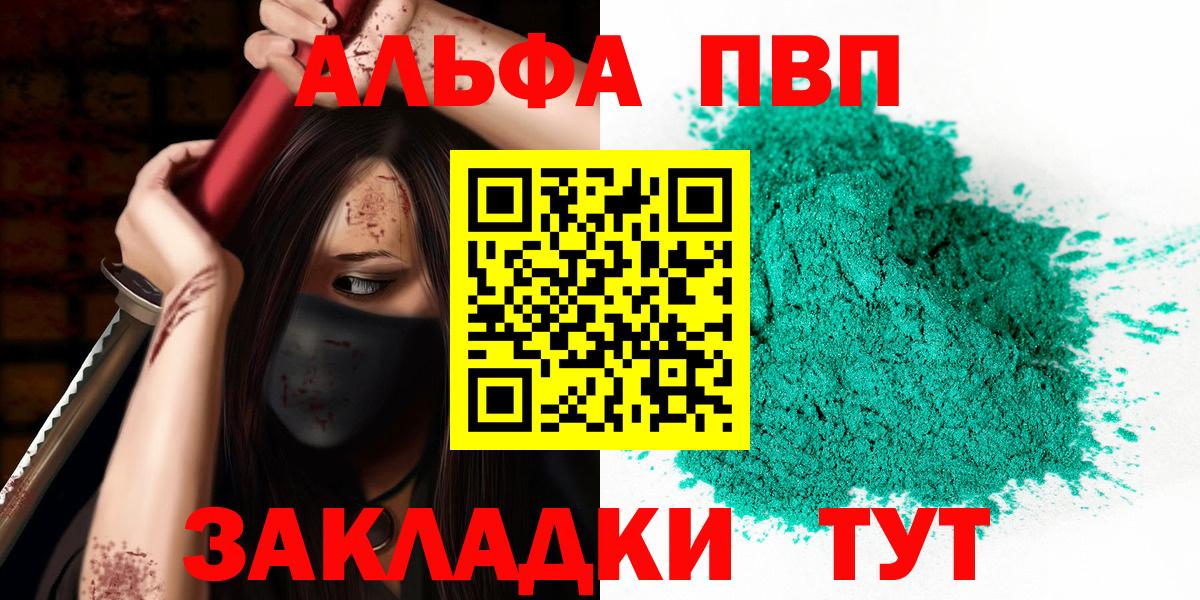 A-PVP Crystall Камышлов