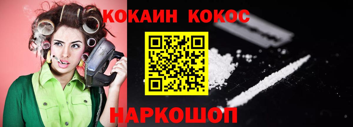 COCAIN 98% Камышлов