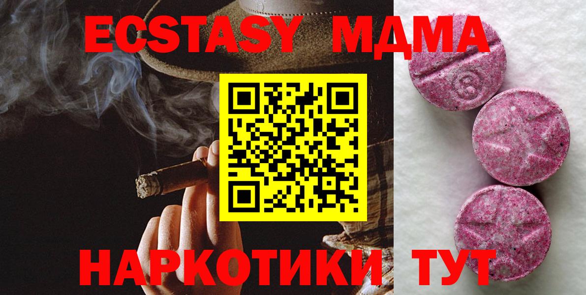 ЭКСТАЗИ XTC  Вход с VPN  ЭКСТАЗИ mix  где найти наркотики  Камышлов 
