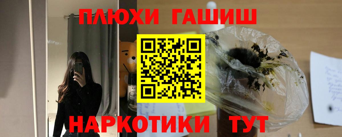 ГАШИШ Premium Камышлов