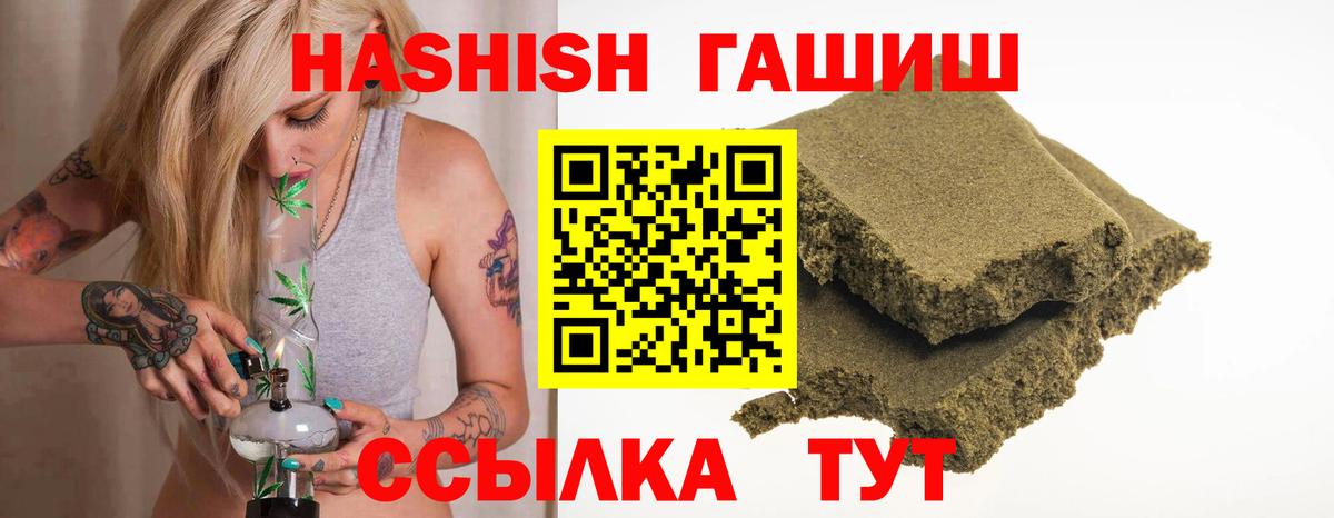 Гашиш  ГАШИШ гарик  Вход с VPN  Камышлов  ГАШ индика сатива 