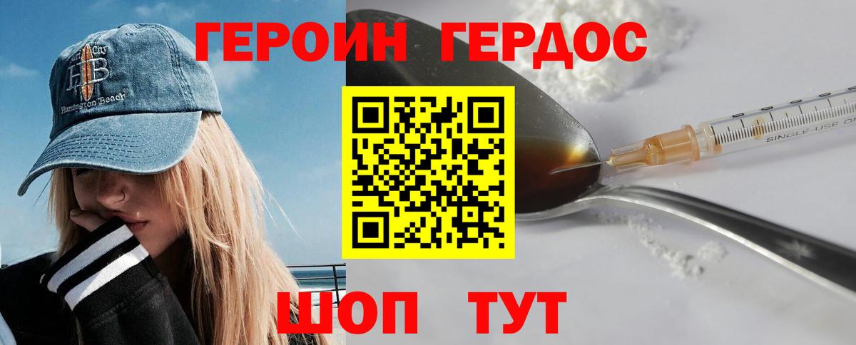 Героин Афган Камышлов