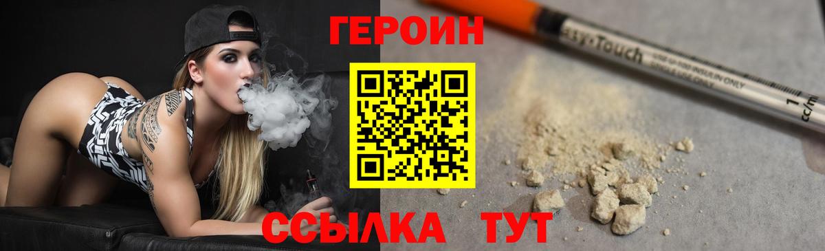 Героин афганец  Вход с VPN  Камышлов 