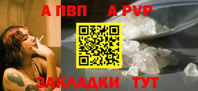 а пвп мука Беслан