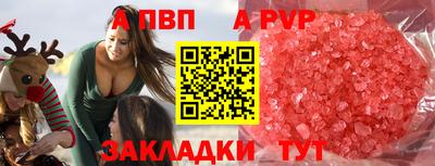 а пвп мука Беслан