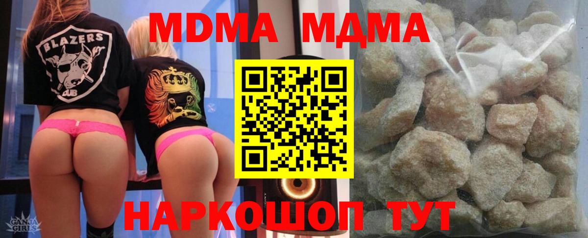 МДМА VHQ  MDMA молли  Камышлов  Вход с VPN 
