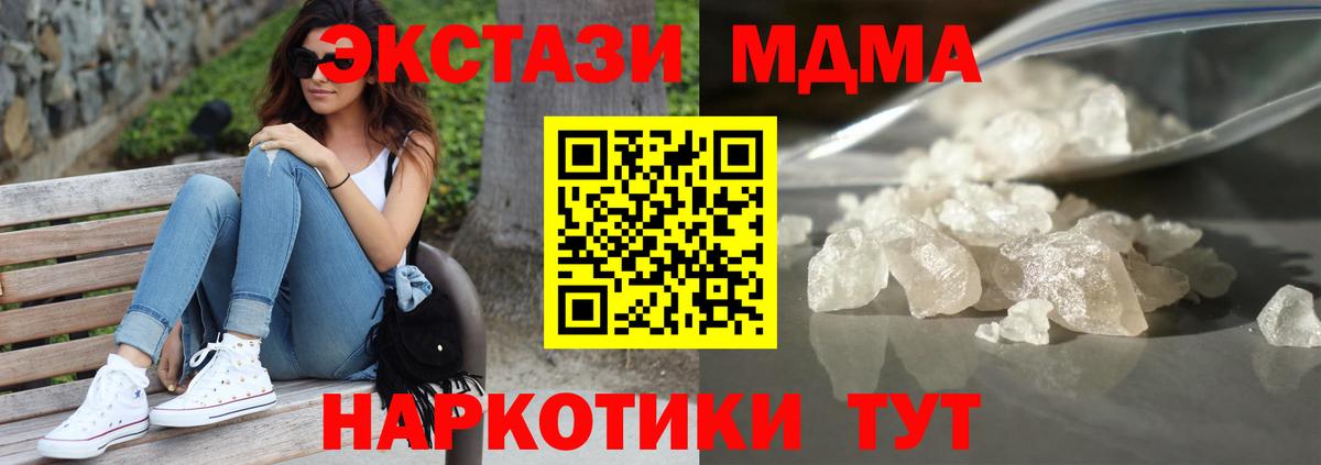 MDMA кристаллы Камышлов