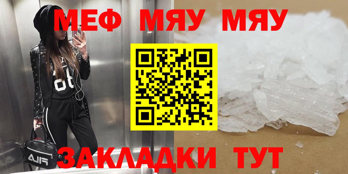 Мефедрон  Меф  Вход с VPN  МЯУ-МЯУ VHQ  МЕФ mephedrone  Камышлов 