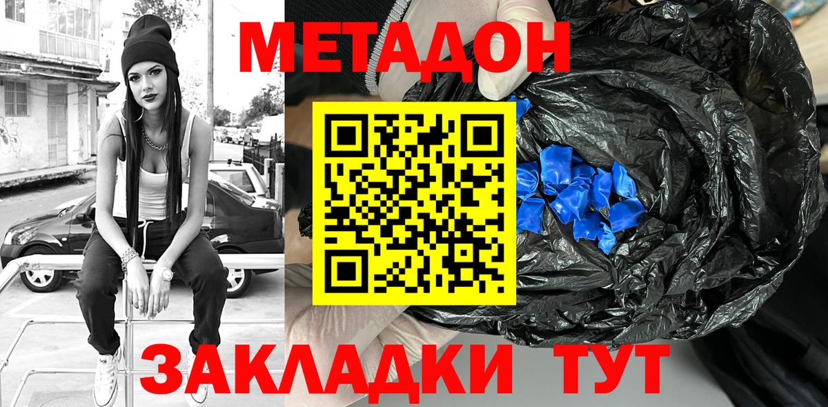 МЕТАДОН methadone  omg как зайти  Камышлов  Вход с VPN  Метадон белоснежный 