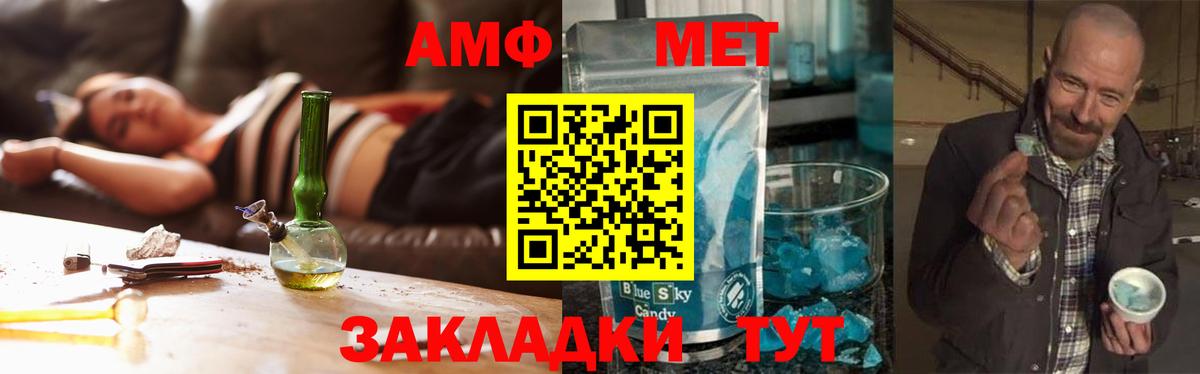 Камышлов  Первитин пудра  Вход с VPN 